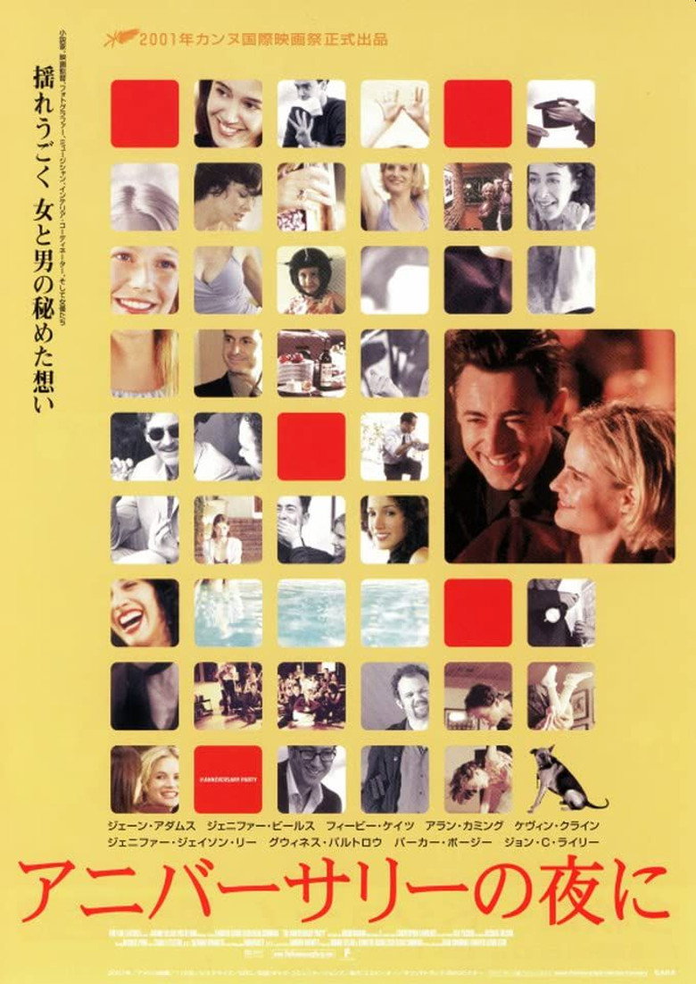 The Anniversary Partyのポスター