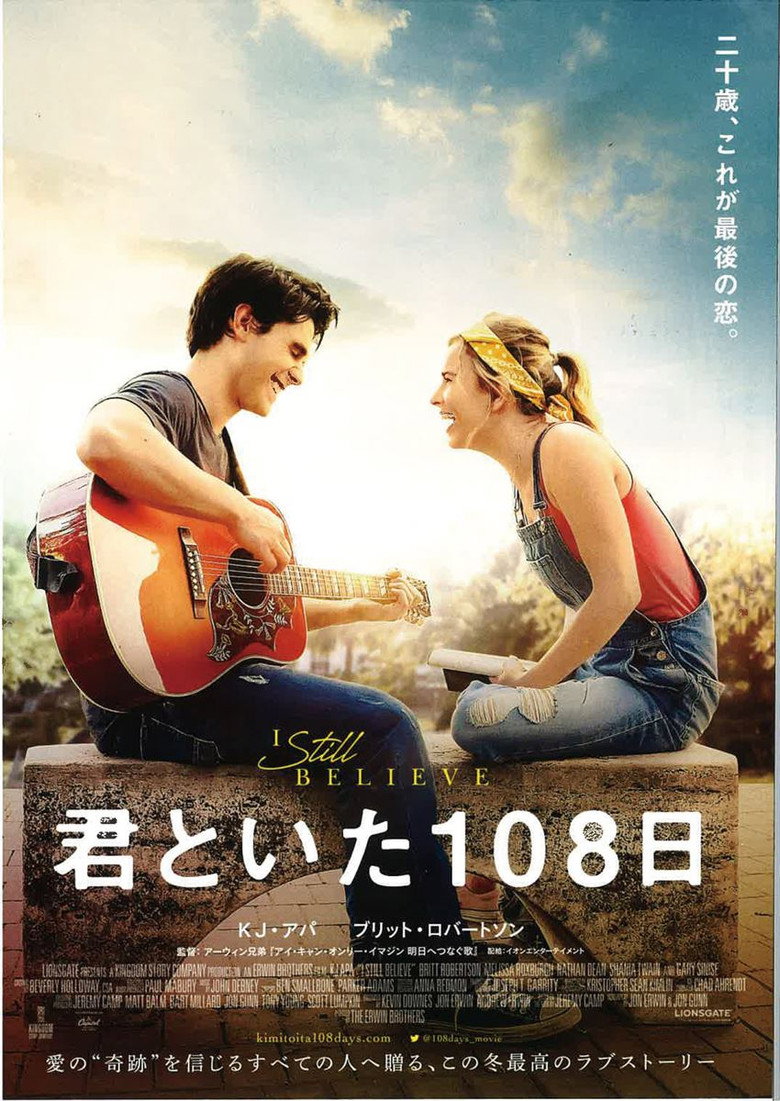Plakat filmu 君といた108日
