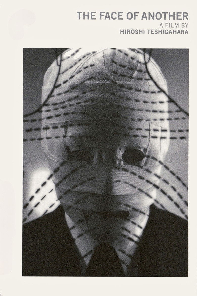 Imatge de 他人の顔