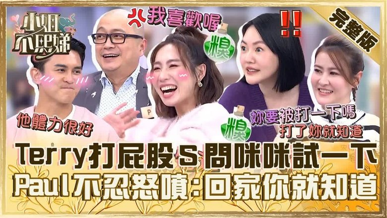 Still image for Dee Girls Talk season 1 episode 507: Episode 507