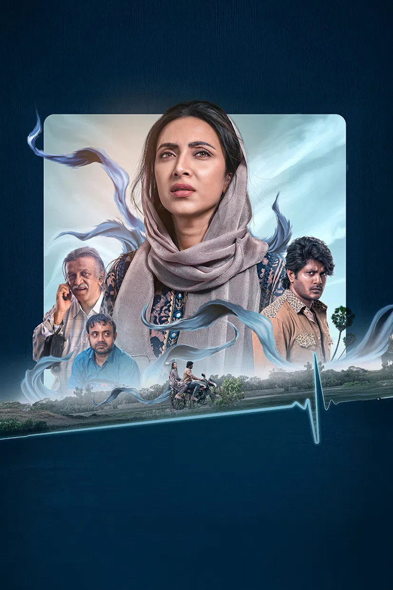 Imatge de লাইফলাইন