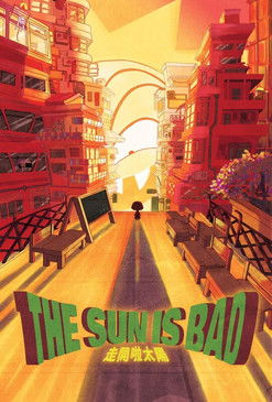The Sun is Bad (2023)