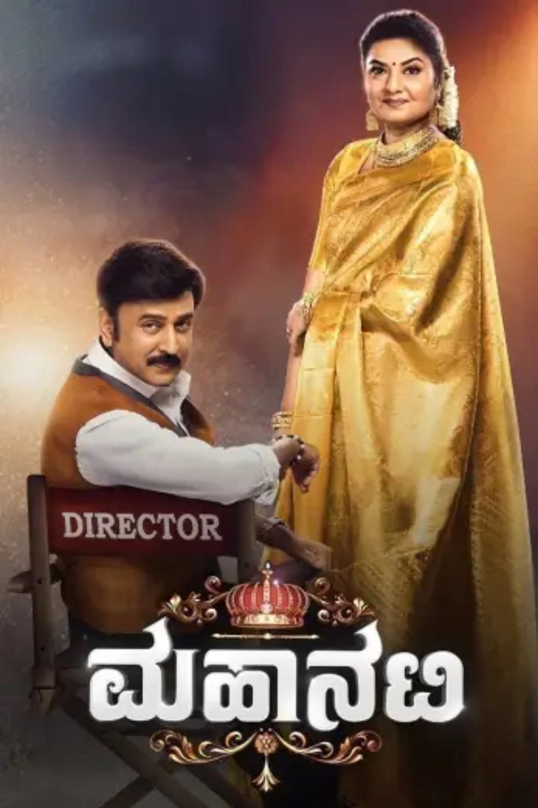 Official poster for Mahanati