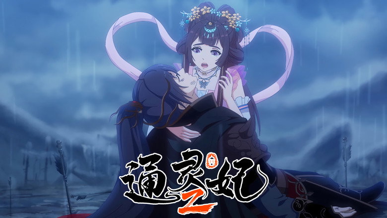 Still from Psychic Princess - Season 2 Episode 16