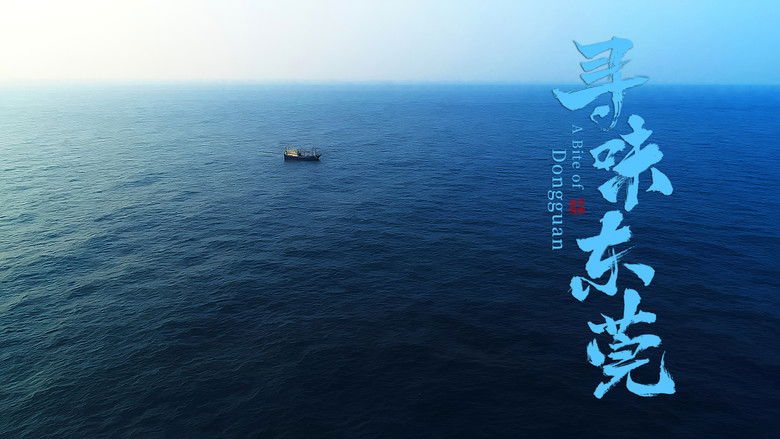 Still image for A Bite of Dongguan season 1 episode 1: Episode 1 Still image for A Bite of Dongguan season 1 episode 1: Episode 1