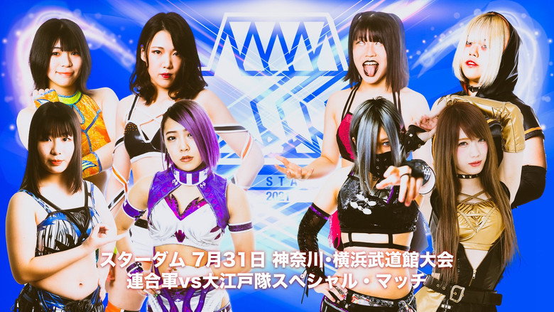 Still from Stardom 5★STAR Grand Prix 2021 ~Opening Round: Day 1~