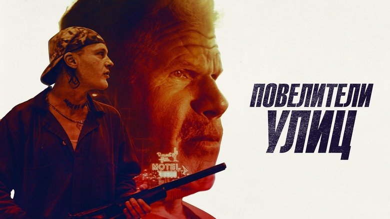 Run with the Hunted (2019)