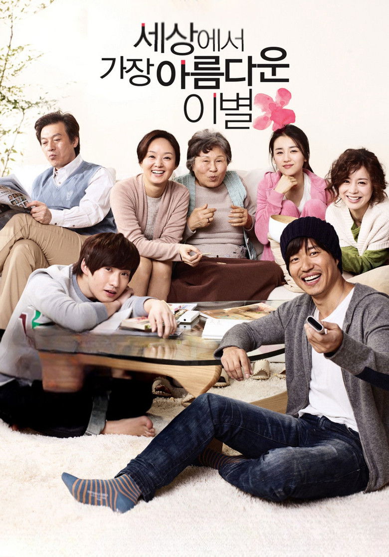 Imatge de 세상에서 가장 아름다운 이별