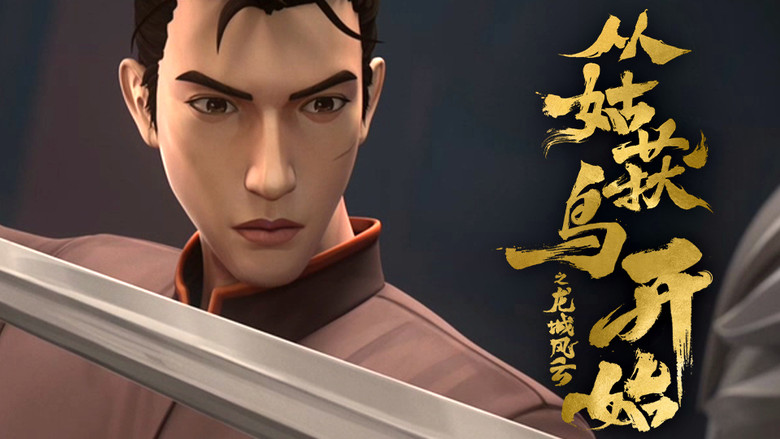 Still image for Purgatory Walkers season 1 episode 7: Episode 7