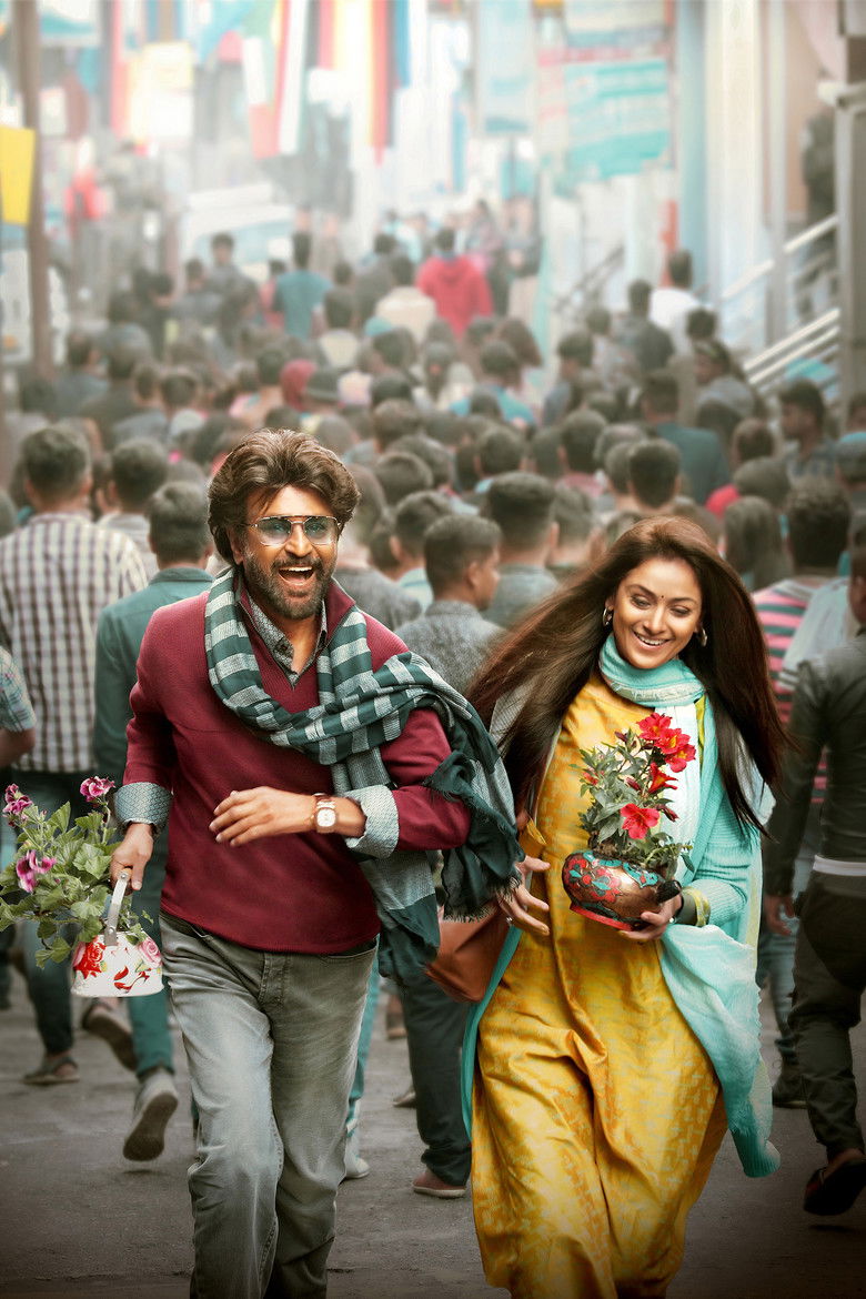 Imatge de பேட்ட