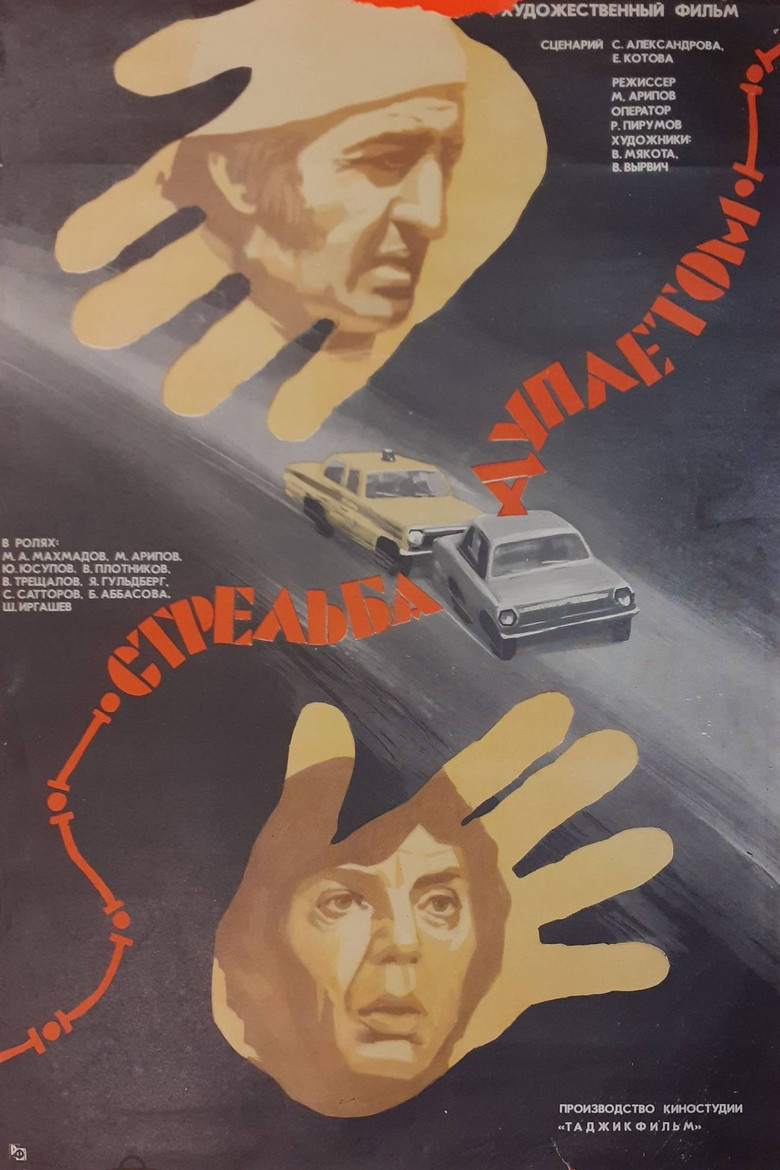 Imatge de Стрельба дуплетом