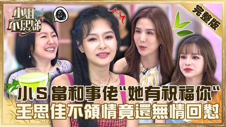 Still image for Dee Girls Talk season 1 episode 142: Episode 142