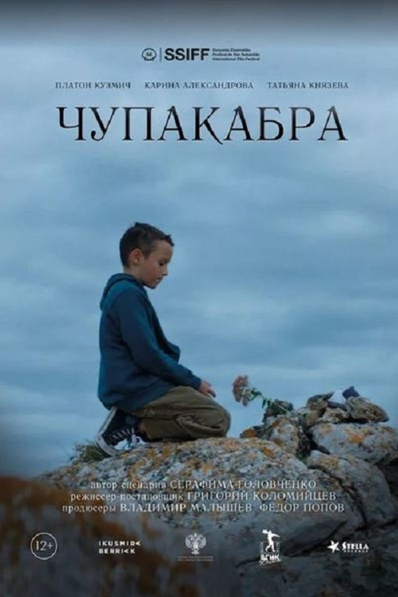 Chupacabra — image 3