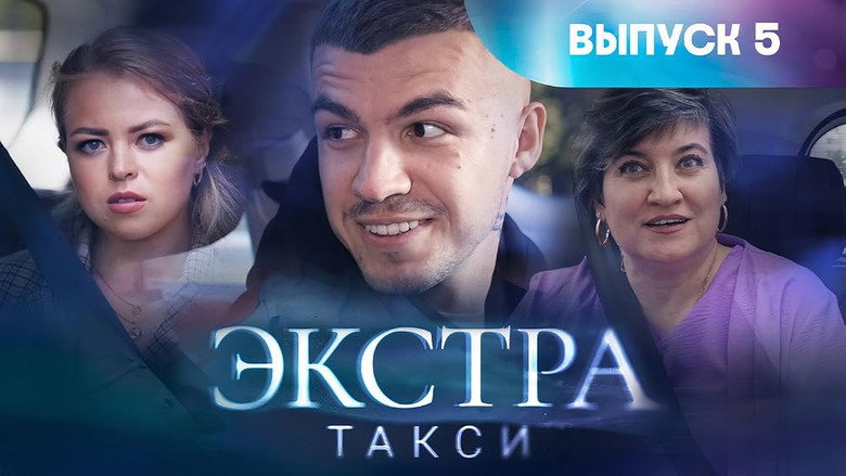 Episode 5