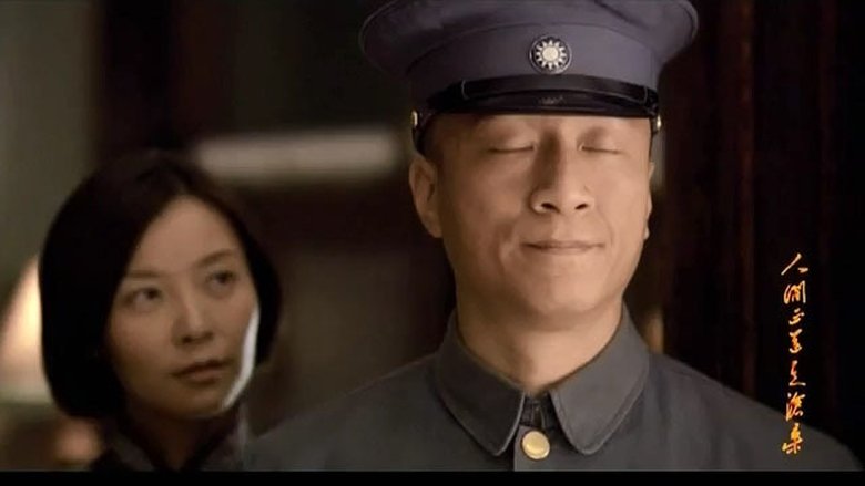 Still image for The Road We Have Taken season 1 episode 7: Episode 7