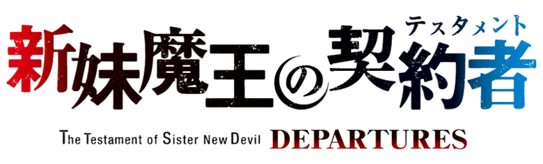 The Testament of Sister New Devil: Departures