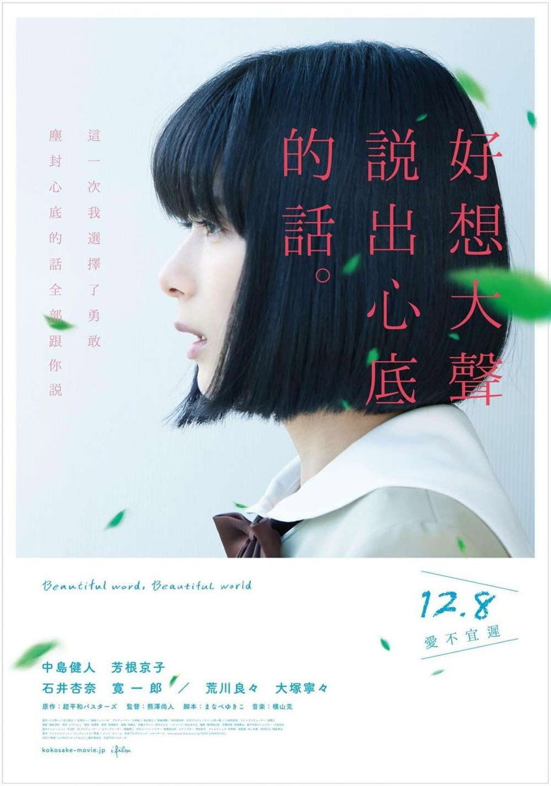 心灵想要大声呼喊。 封面海报