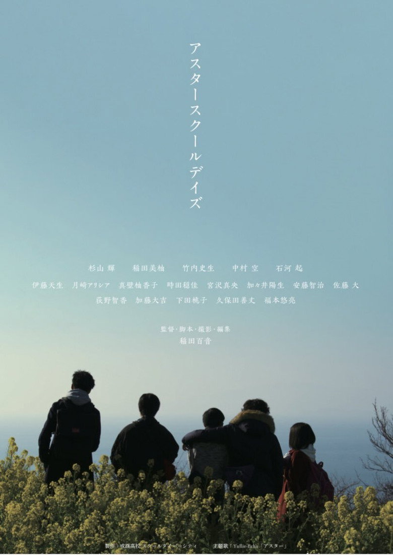 Affiche ou illustration — Aster School Days