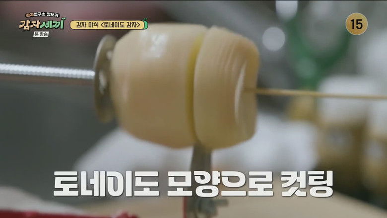 Still image for 감자세끼 season 1 episode 2: Episode 2