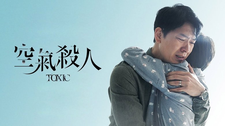 Toxic (2022)