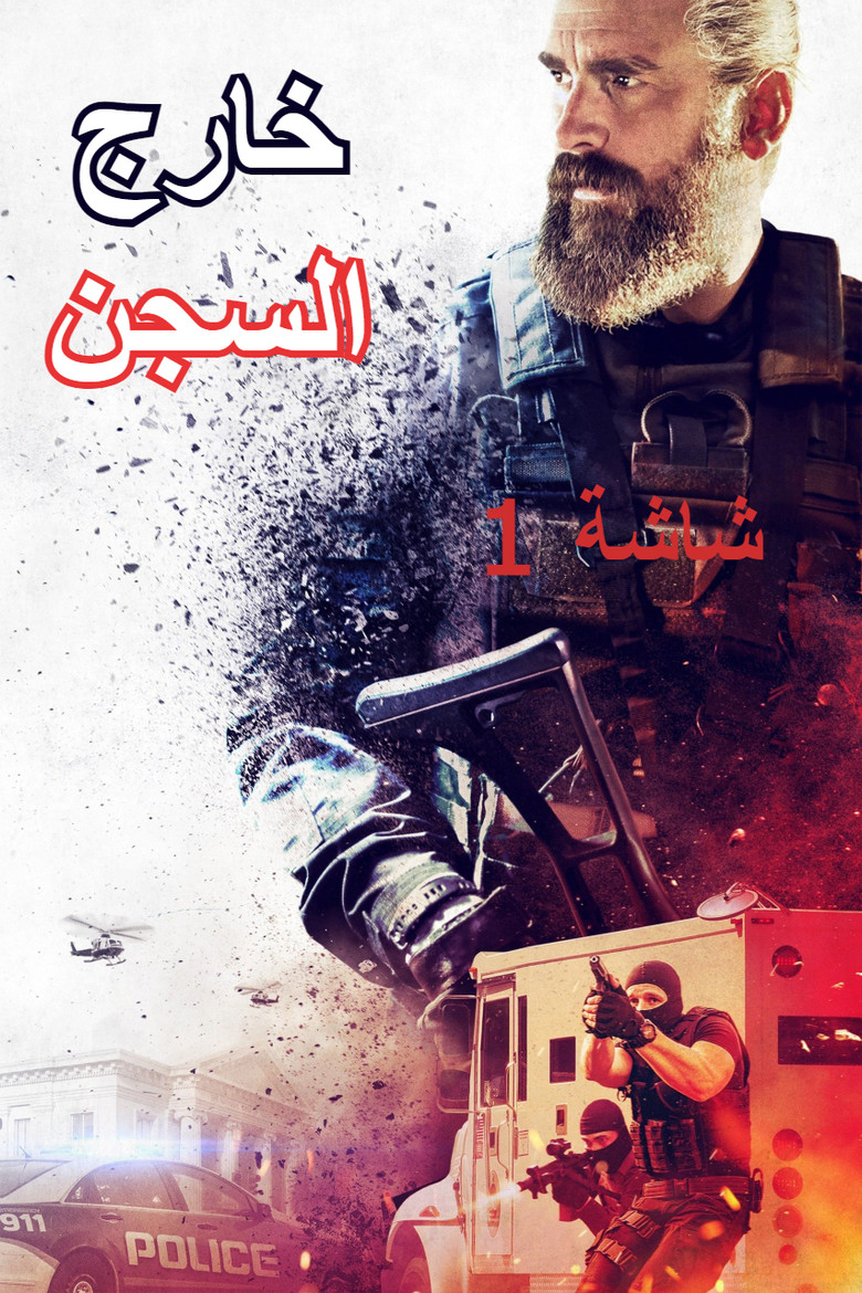 Imatge de Out of Exile