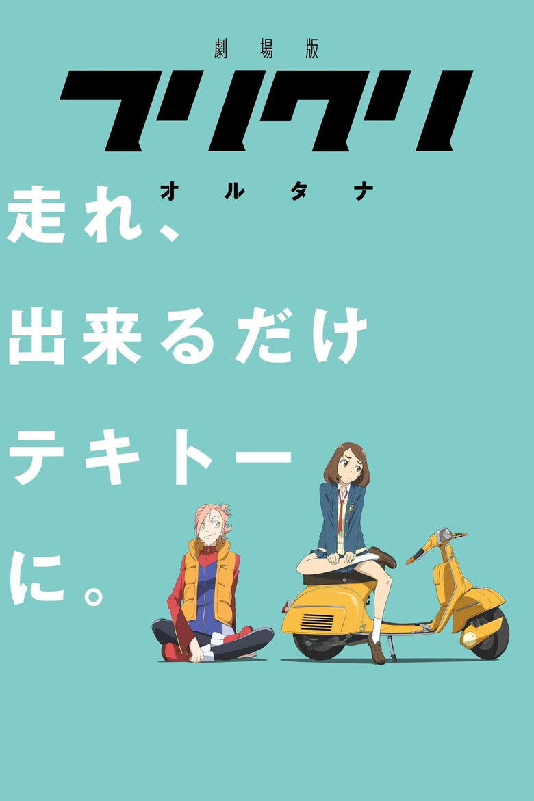 Imatge de フリクリ オルタナ