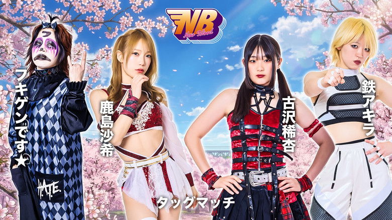 Image d'arrière-plan 3 du film NEW BLOOD 30