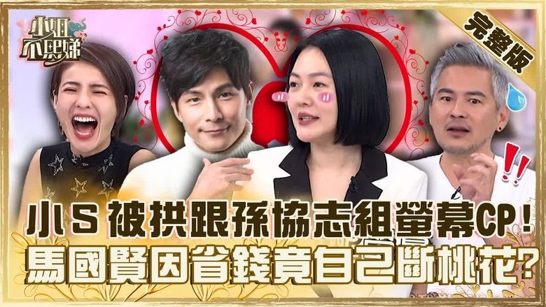 Still image for Dee Girls Talk season 1 episode 252: Episode 252