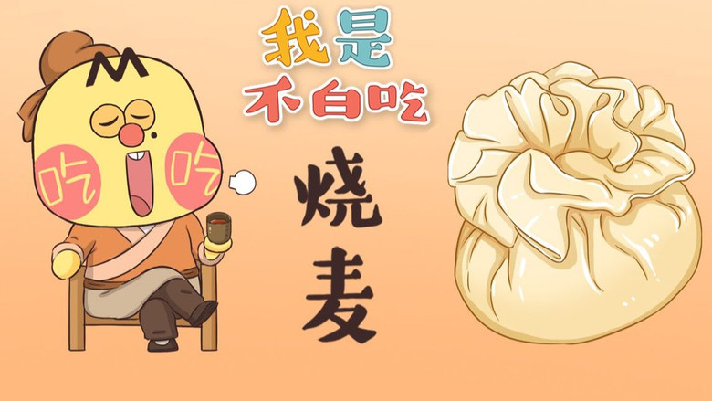 Still image for Wo Shi Bu Bai Chi season 1 episode 323: Episode 323 Still image for Wo Shi Bu Bai Chi season 1 episode 323: Episode 323