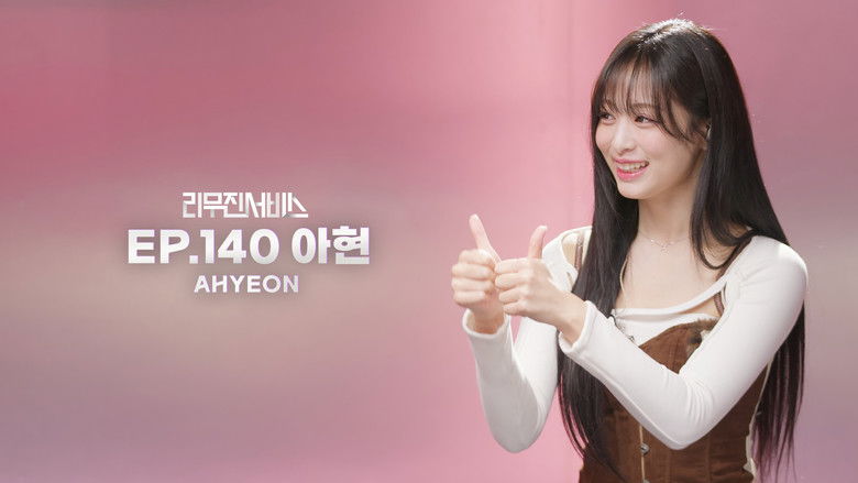 Still image for Lee Mujin Service season 1 episode 140: BABYMONSTER's Ahyeon Still image for Lee Mujin Service season 1 episode 140: BABYMONSTER's Ahyeon