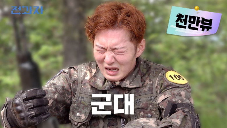 Still image for Changing Majors season 1 episode 26: Military Academy #3 Still image for Changing Majors season 1 episode 26: Military Academy #3