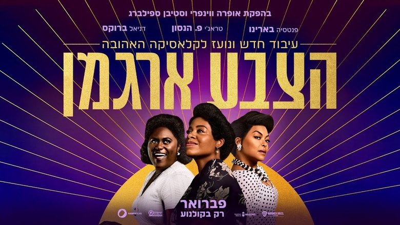 The Color Purple (2023)