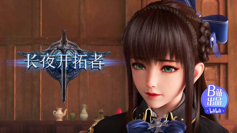 Still image for The Sword of Dawn season 1 episode 7: Episode 7 Still image for The Sword of Dawn season 1 episode 7: Episode 7