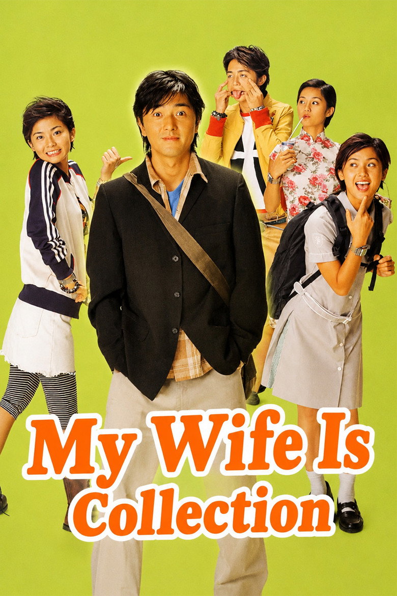 My Wife Is Collection poster