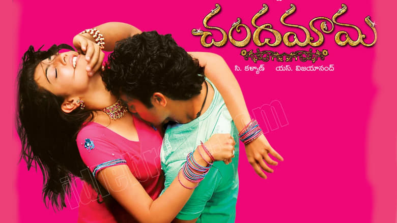 చందమామ movie poster