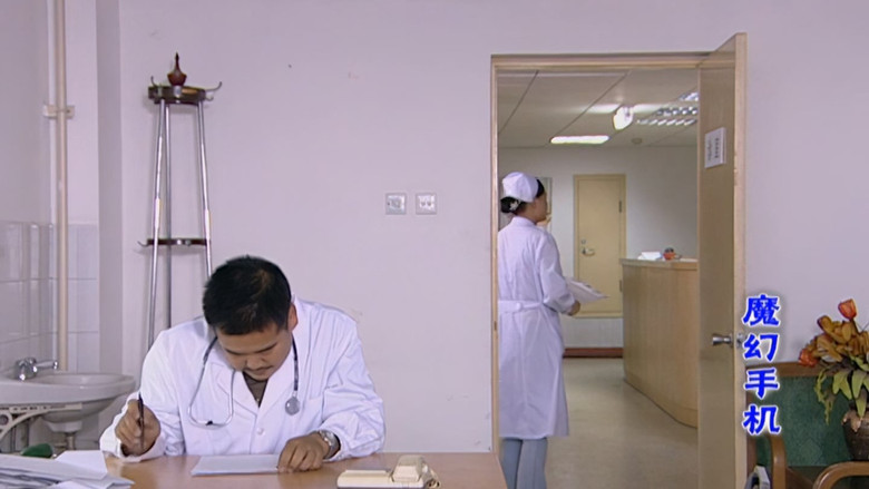 Still image for Magic Mobile Phone season 1 episode 13: Episode 13 Still image for Magic Mobile Phone season 1 episode 13: Episode 13