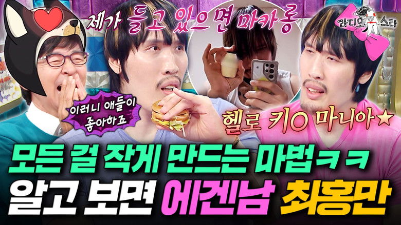 Still image for Radio Star season 1 episode 927: Episode 927 Still image for Radio Star season 1 episode 927: Episode 927