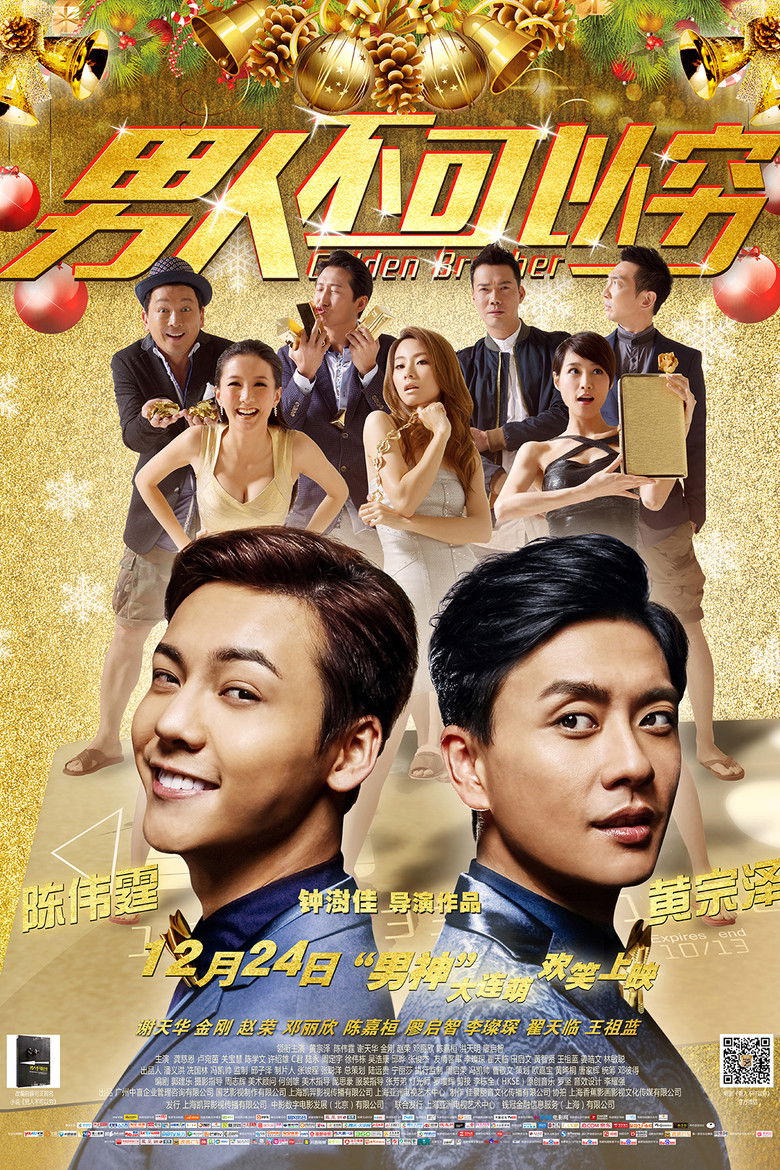 Imatge de 男人唔可以窮