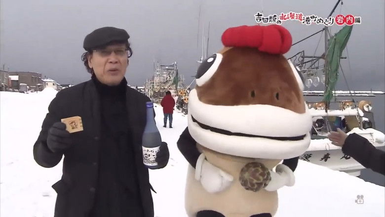Still image for Port Town Walks in Hokkaido with Rui Yoshida season 1 episode 13: Iwanai edition Still image for Port Town Walks in Hokkaido with Rui Yoshida season 1 episode 13: Iwanai edition