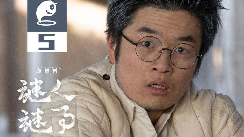 Still image for abnormal: mystery and intrigue season 1 episode 5: Episode 5