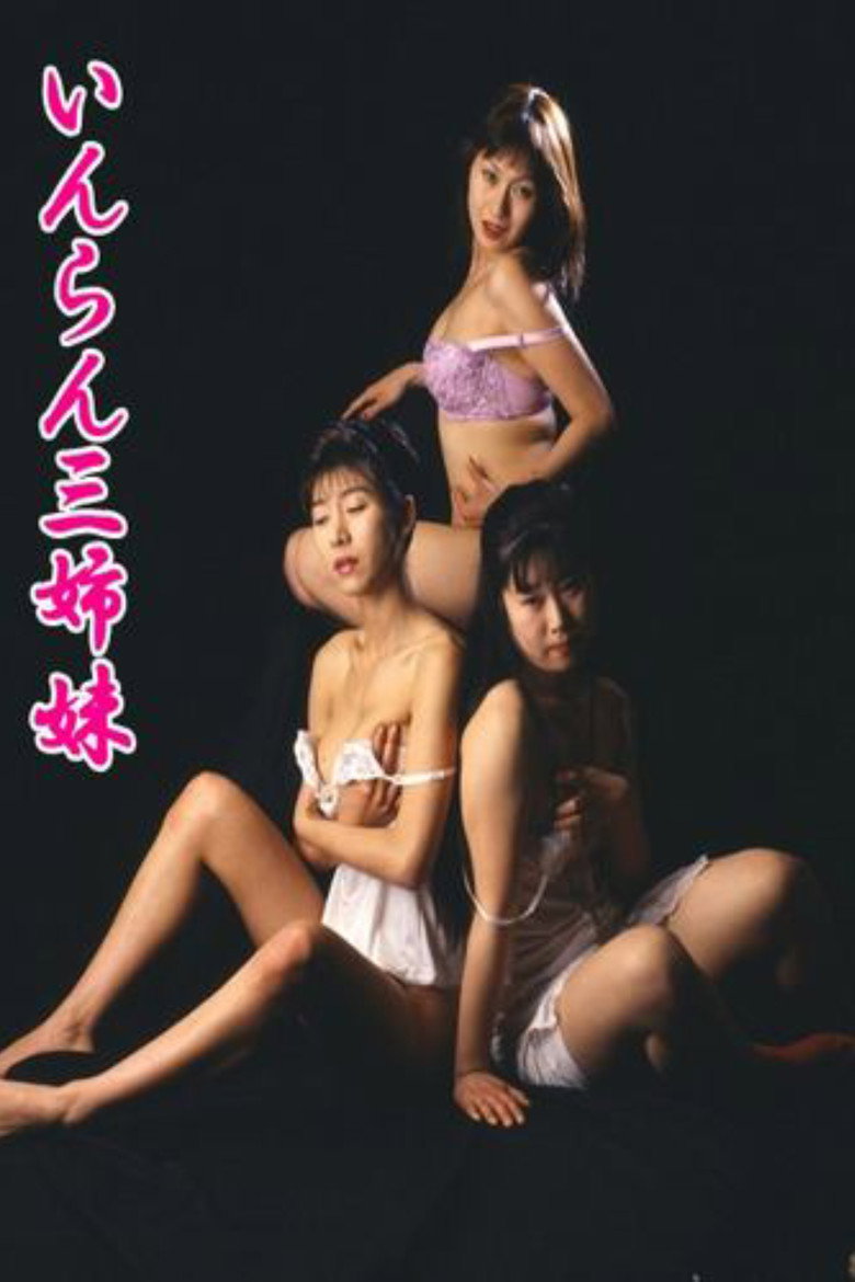 Imatge de いんらん三姉妹