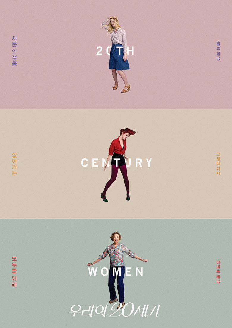 우리의 20세기(20th Century Women) poster