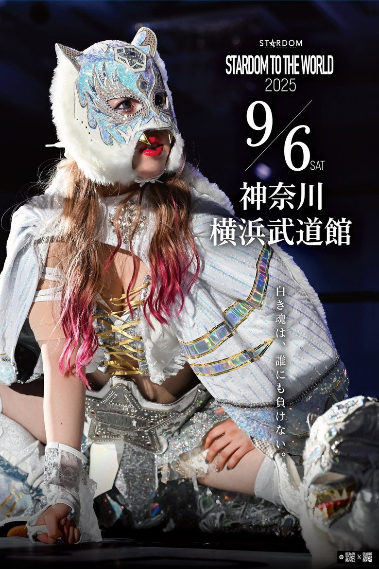 Imatge de ミツカン「鍋 THE WORLD」presents STARDOM TO THE WORLD