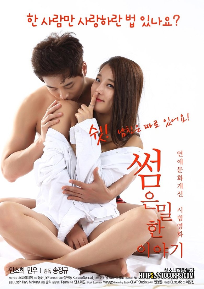 Some: An Erotic Tale (2017)
