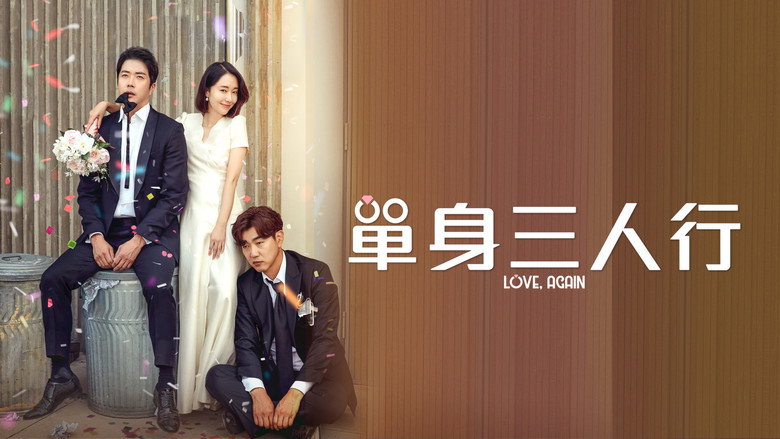 Love, Again image 10