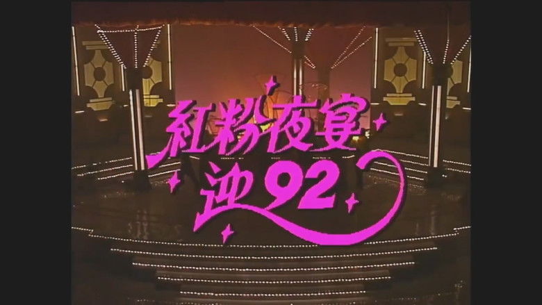 Still image for 佳人有约 season 1 episode 13: Episode 13