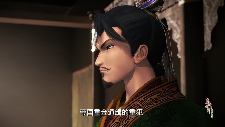 Still image for Qin's Moon: The Great Wall season 1 episode 23: Episode 23 Still image for Qin's Moon: The Great Wall season 1 episode 23: Episode 23