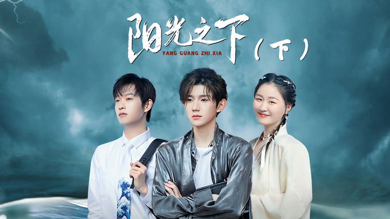 Still image for Game of Shark season 1 episode 19: EP10-1