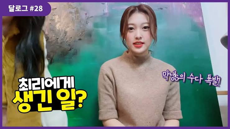 Still image for LOONA Log season 1 episode 28: Choerry #28