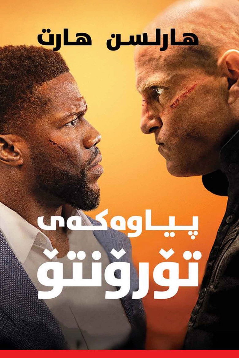 Imatge de The Man from Toronto